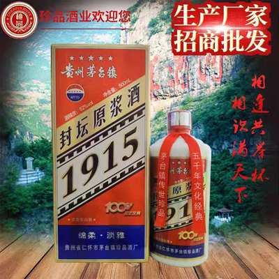 貴州茅台鎮原漿坤沙酒批發團購 濃香型白酒OEM定制加工