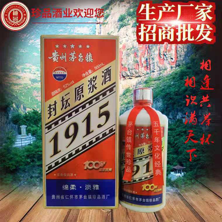 貴州茅台鎮原漿坤沙酒批發團購 濃香型白酒OEM定制加工