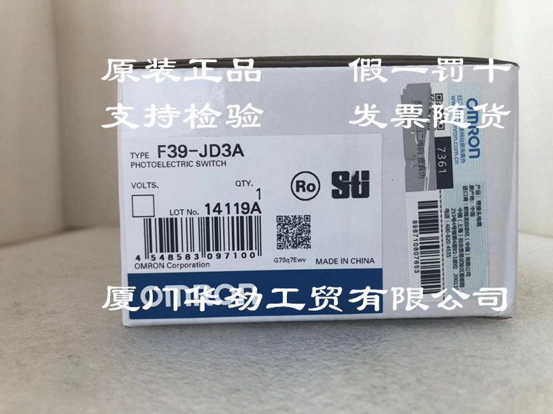 F39-JD3A 欧姆龙 OMRON 安全光幕连接电缆 原装正品全新现货