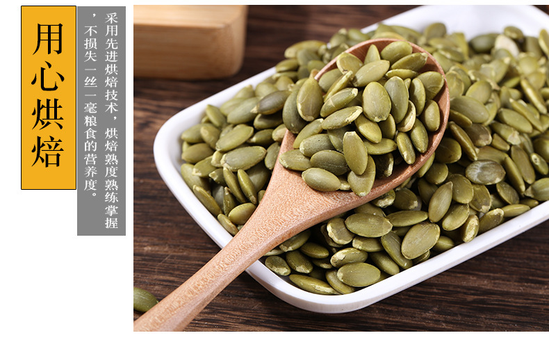 Roasted Pumpkin Seed Kernels Nan Gua Zi Ren 500g Low Temperature Baked Original Flavor Bulk Snack quality and texture