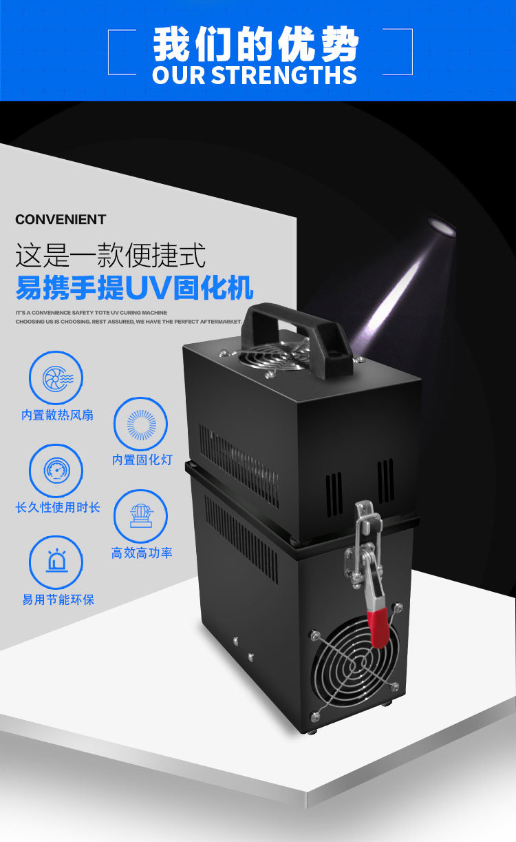 光固化机_rx400w120mm紫外线uv胶uv油漆光固化机易携带手提式uv机