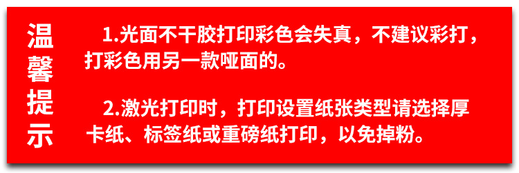 A4不干胶打印纸_06.png