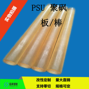 Polygonum Bar PSU Amber PSU Bar Φ10mm-100mm in Stock