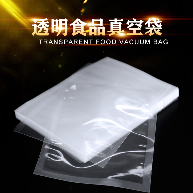 康利达定制真空袋 食品包装袋 真空自封袋 透明磨砂真空袋