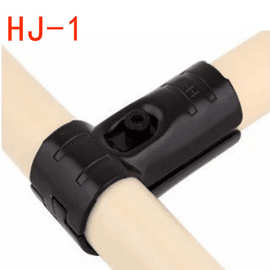 精益管接头 线棒连接件 复合管三通 万力管卡扣 三通连接件 HJ-1