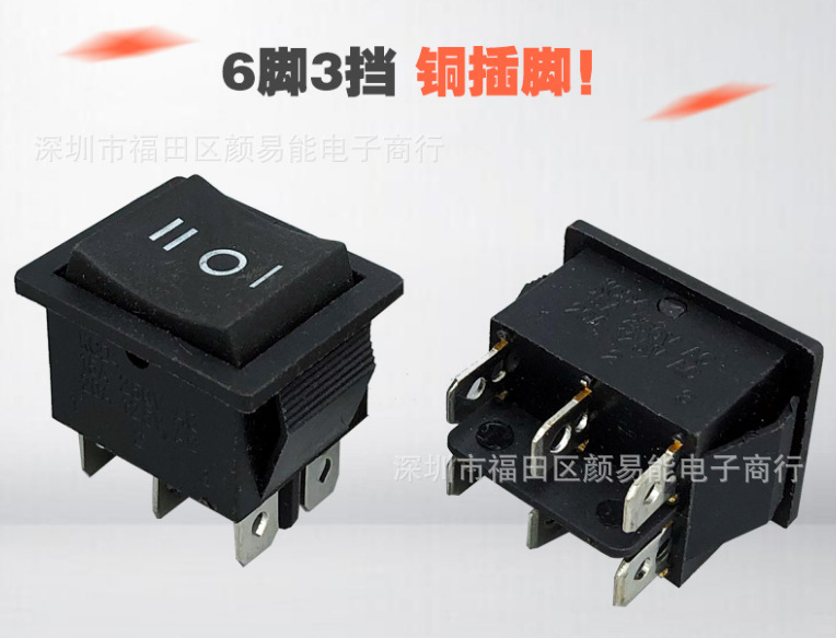 KCD4小型按键船型开关2路6脚3档三档电源按键翘板黑自锁船形开关