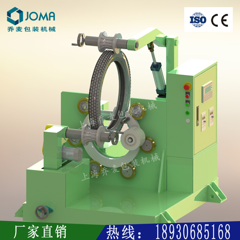 摩托车轮胎包装机