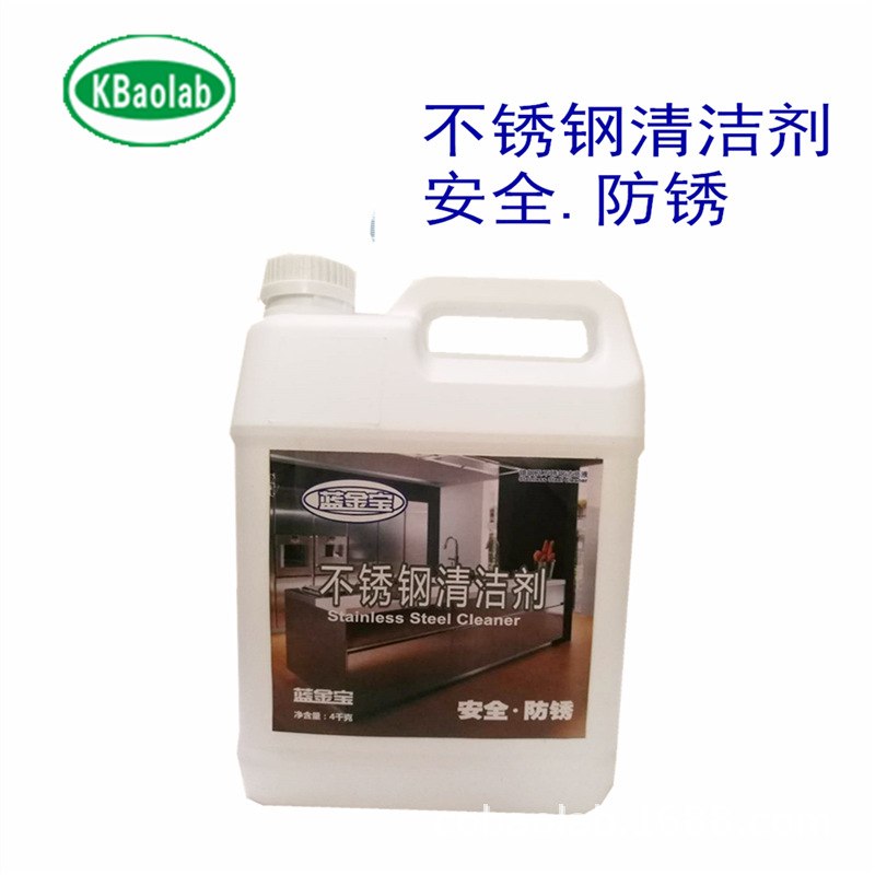 stainless steel clean Bright Detergents stainless steel Cleaning agent Metalwork clean Oil Scouring Manufactor