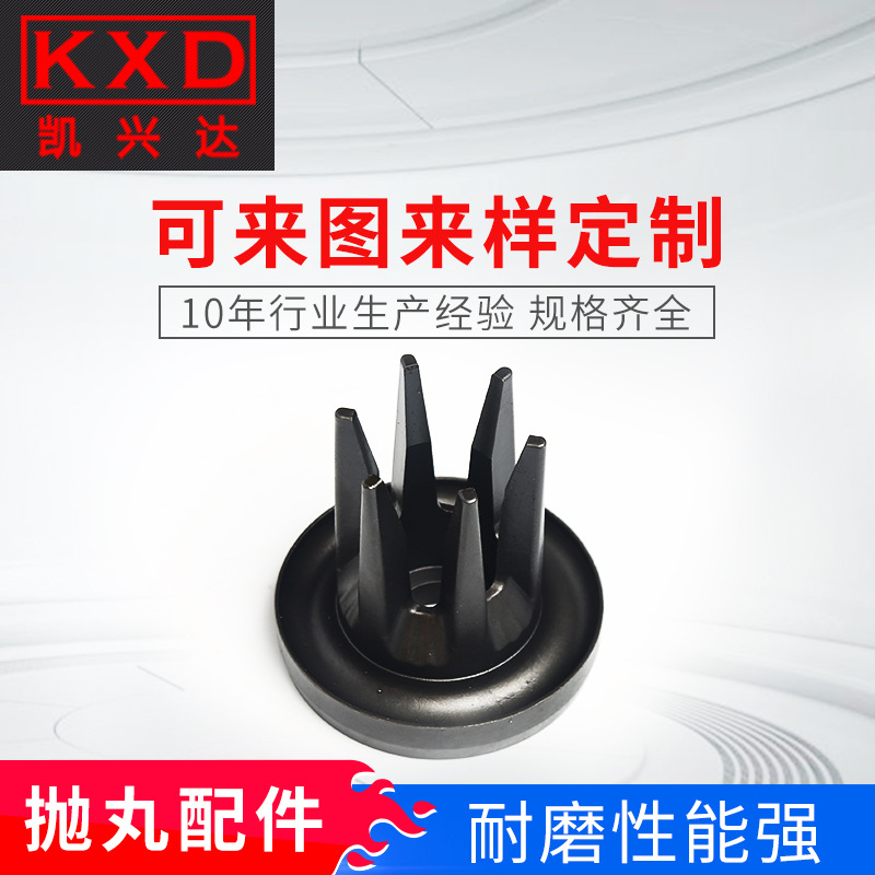 抛丸机硅溶胶铸件 抛丸器件 ETA分丸轮芯