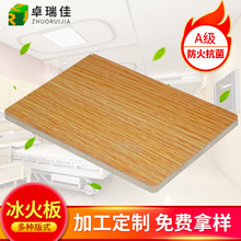 冰火板潔凈板無機預塗板A級石英纖維板防火板6MM木飾面吸音裝飾板