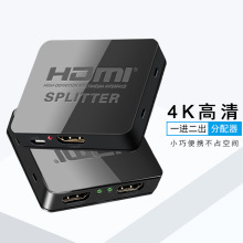 hdmi分配器1进2出一拖二高清4k音视频电脑2口同屏 splitter一分二