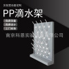高密度pp双面滴水架 实验室烧杯沥水架 化验室器皿晾干架b不锈钢|ms