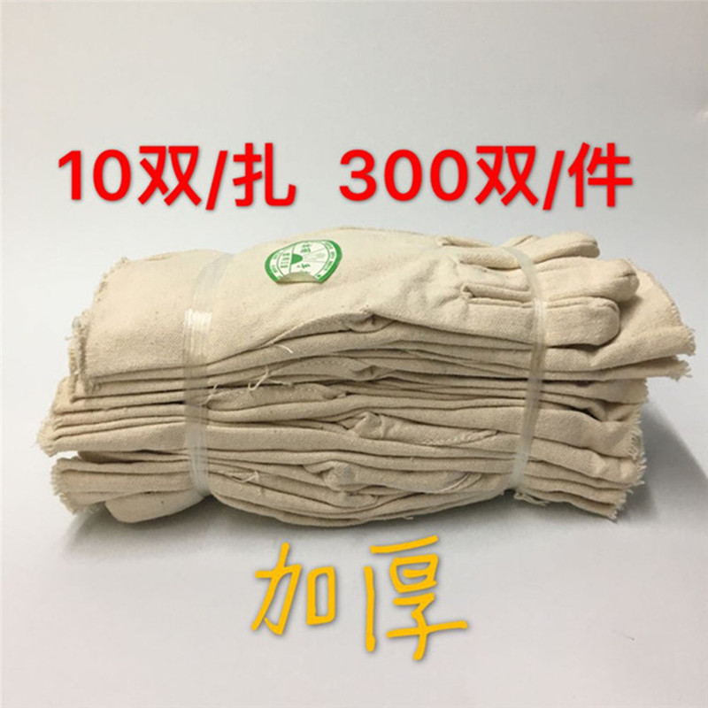 帆布手套24道线双层加厚全衬白甲布电焊手套劳保耐磨防滑耐油手套