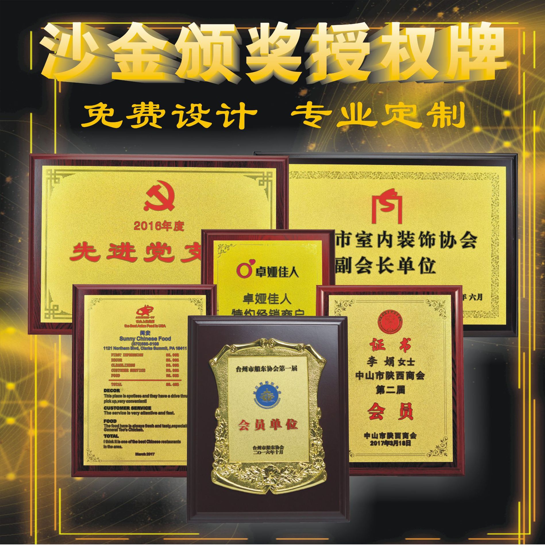 厂家定制沙金木托奖牌定做金属加盟授权牌匾实木雕刻铜牌制作|ms