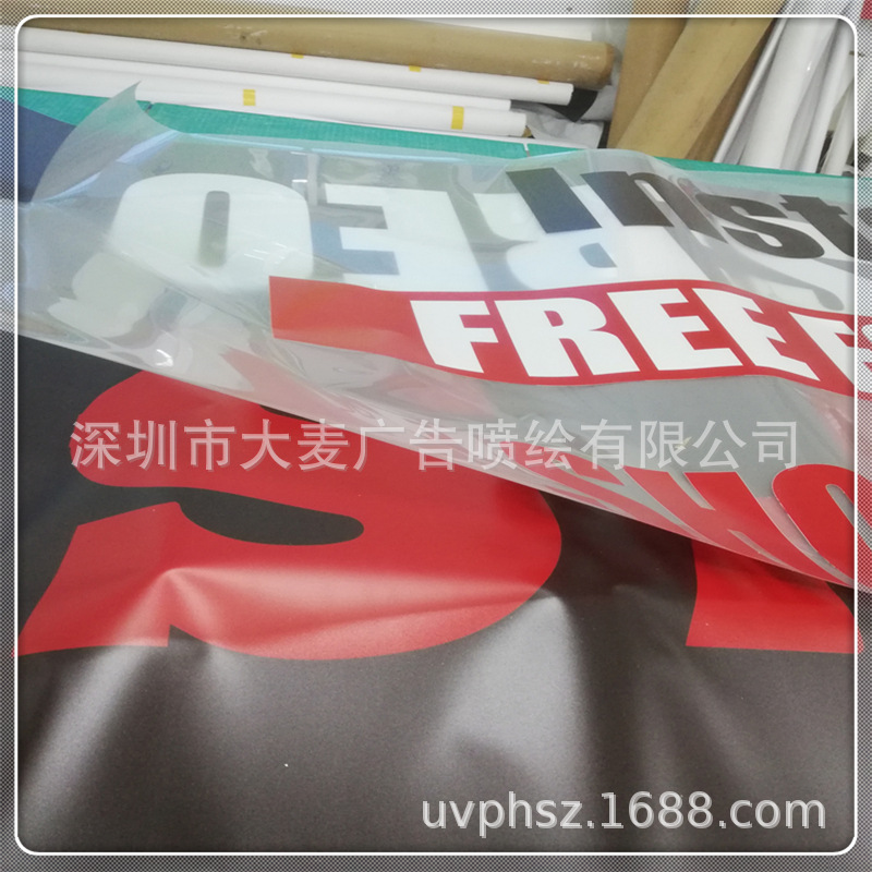 深圳厂家大麦，广告喷绘供应透明片 广告喷绘 广告物料制作
