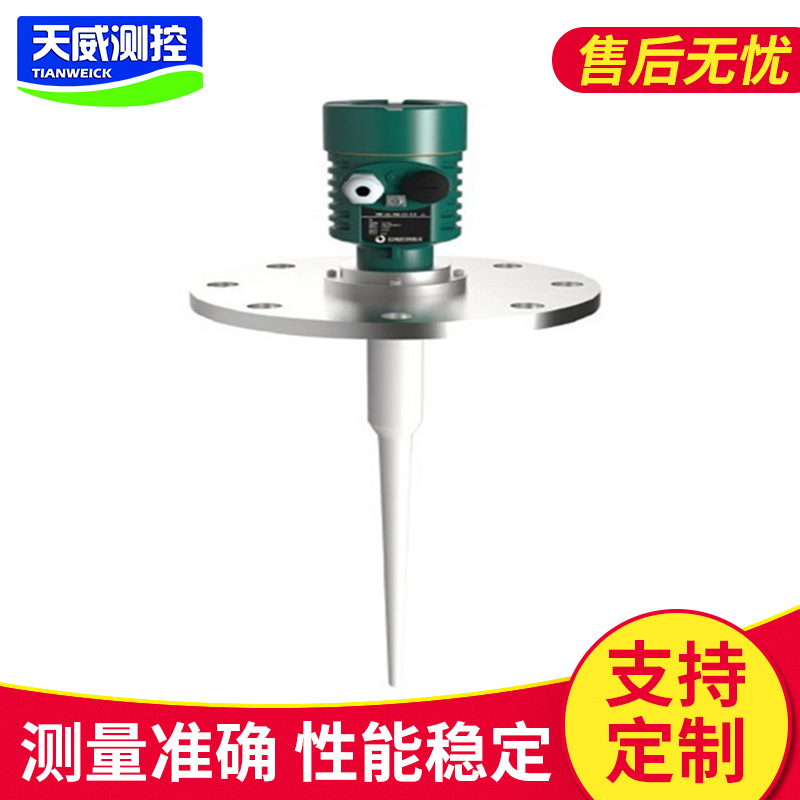 RD高精度防腐防爆脉冲式喇叭型雷达液位计
