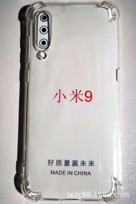 华为 小米9 红米Note7/GO 1.5MM四角加厚气囊防摔透明防爆软胶套|ms