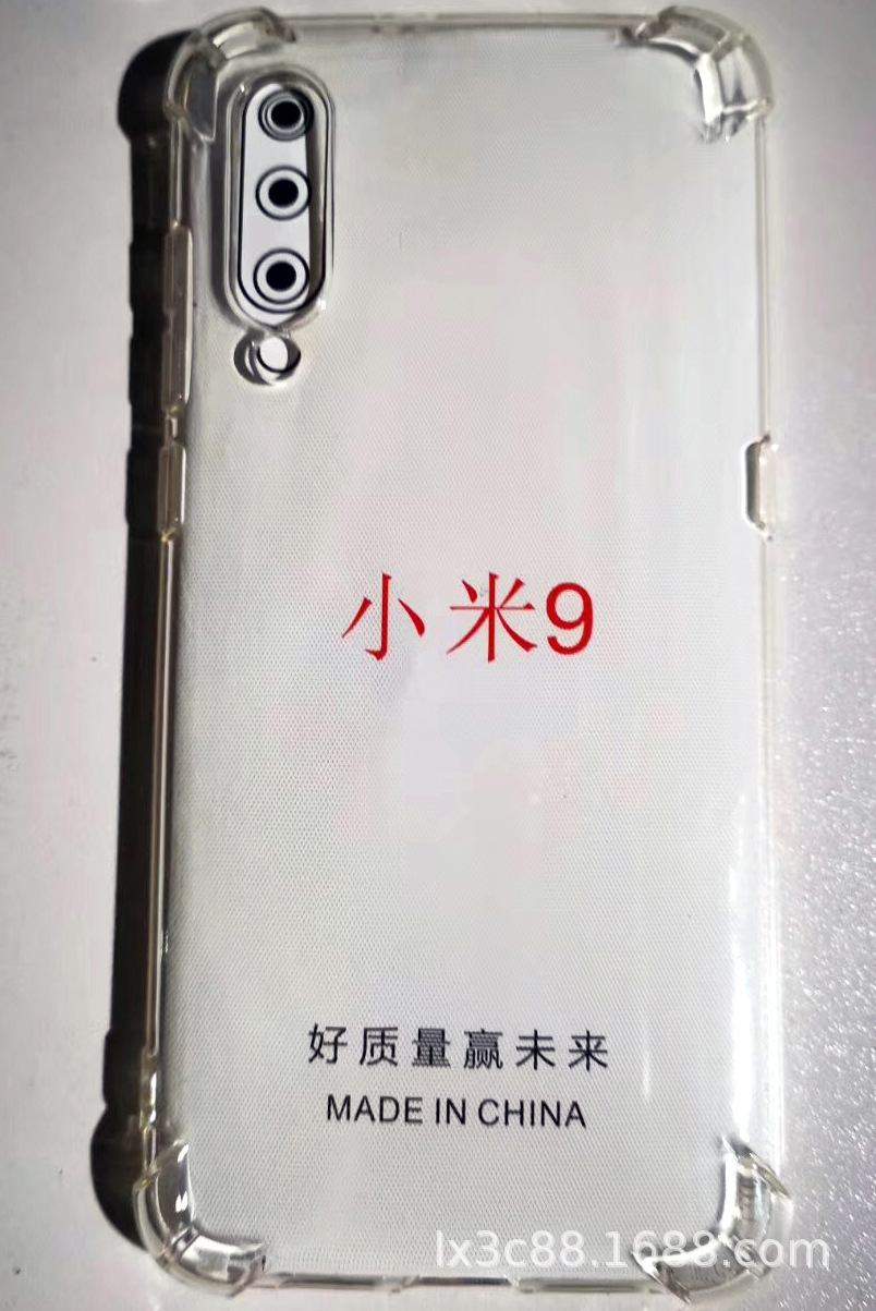 华为 小米9 红米Note7/GO 1.5MM四角加厚气囊防摔透明防爆软胶套|ms