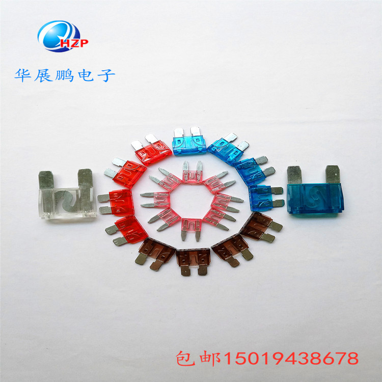 汽车插片保险丝1-120A32V 48V大型 中型小型 力特太平洋 厂家直销