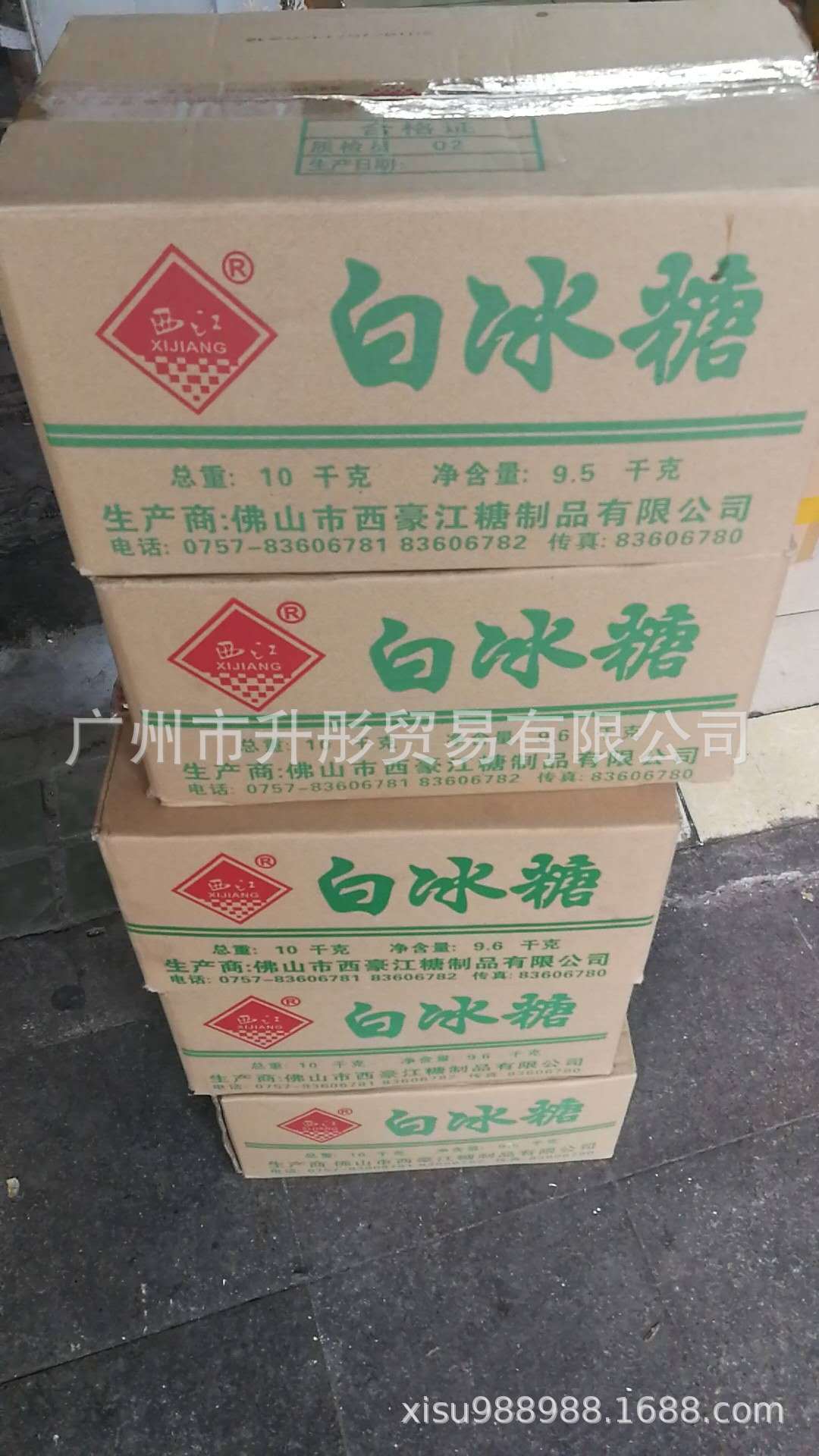 冰糖  白冰糖  9.5公斤一箱 食品级