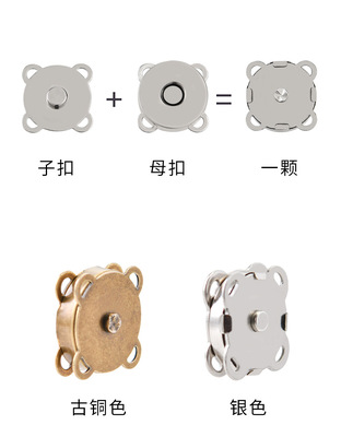 广州南海直销 梅花磁扣 吸铁磁铁扣 手缝式隐形子母磁铁纽扣批发