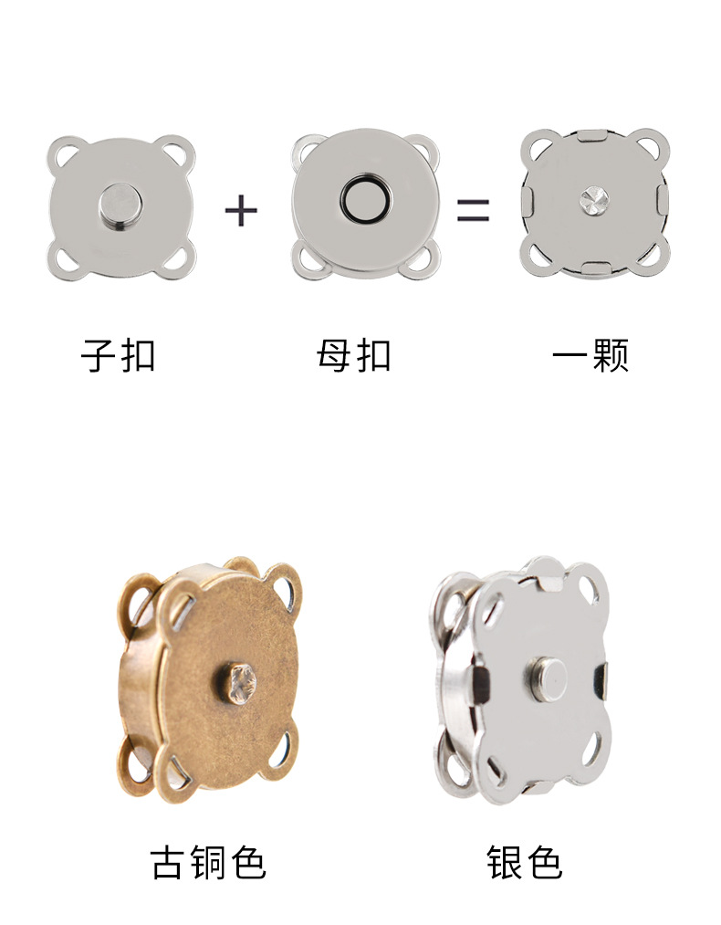 广州南海直销 梅花磁扣 吸铁磁铁扣 手缝式隐形子母磁铁纽扣批发