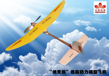 信天翁橡筋動力飛機模型拼裝航模滑翔機科教益智玩具手工組裝模型