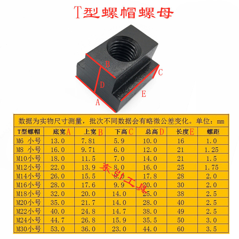 加硬T型螺母T型螺帽T型块M6M8M10M12M14M16M18M20-30T型滑块45#钢