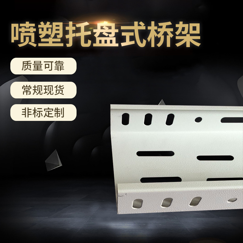 Bridge Spray Bridge Fireproof Bridge Spraying Bridge Manufacturer