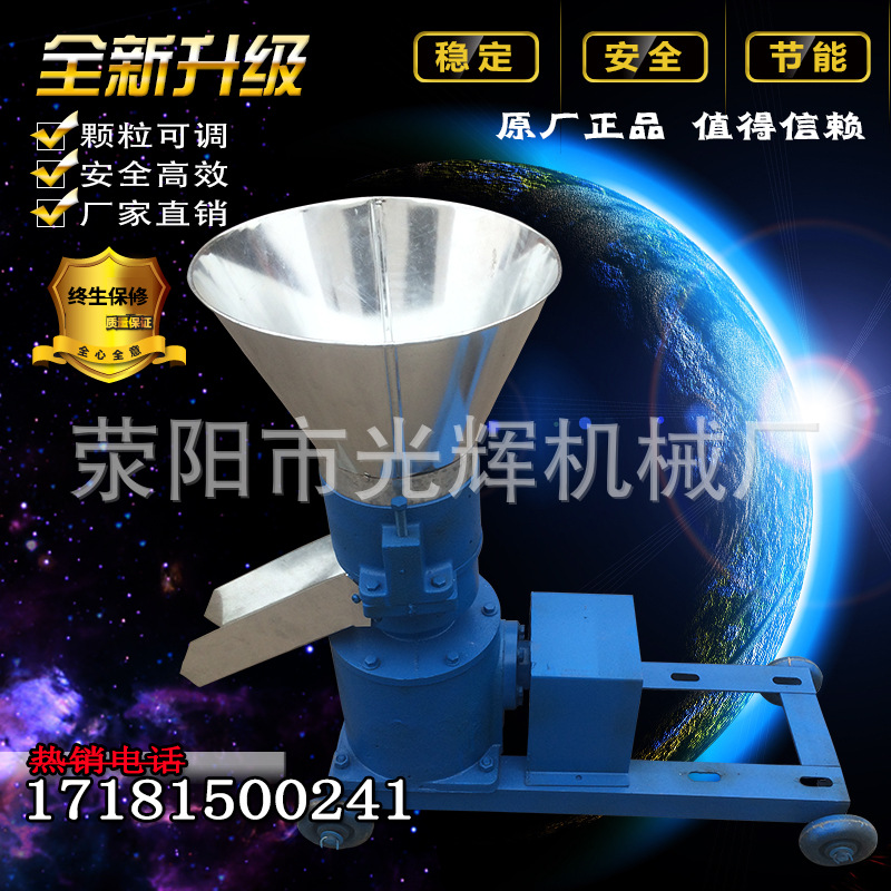 小型家用饲料颗粒机 兔牛羊玉米秸秆制粒 猪鸡 养殖颗粒饲料机