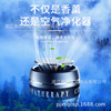 Car perfume automobile Decoration In addition to formaldehyde Smell automobile solid Ointment high-grade Car Cup holder Aromatherapy