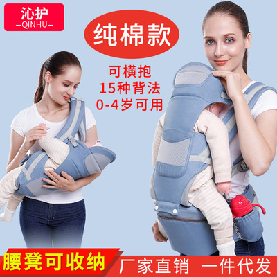 沁护母婴旗舰店婴儿棉背带腰凳多功能新生儿前后两用背带抱娃