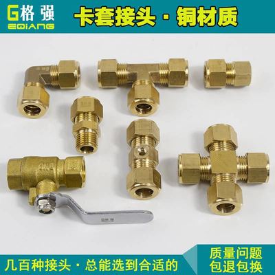 格強批發高壓噴霧配件 終端卡套接頭 噴霧配件 噴霧接頭9.52噴座
