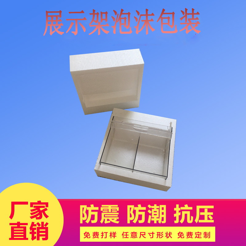 eps泡沫定做 高密度防压 保利龙泡沫包装盒 义乌东阳泡沫厂直销