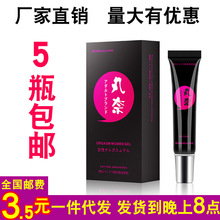 丸奈女性凝露15ML 女用增强快感液人体润滑剂夫妻房事成人性用品