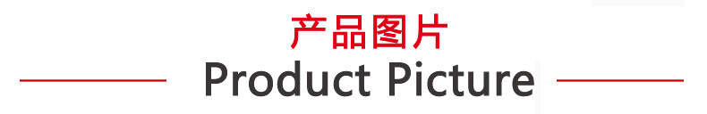 产品图片导航条