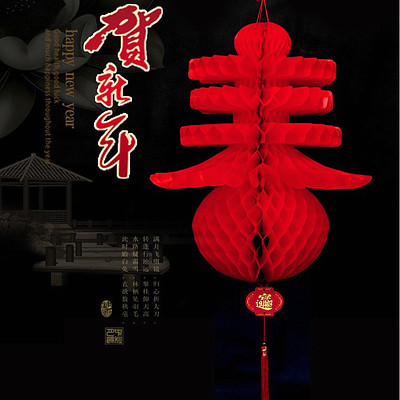 Paper lanterns New Year's Day new year Jubilation bright red Plastic decorate Lucky marry Pendants fold Consecutive lantern