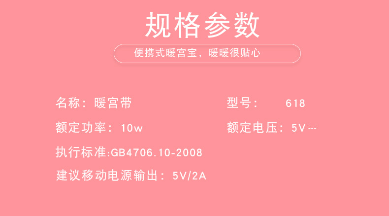 beplay点击进入款暖宫宝_13.jpg
