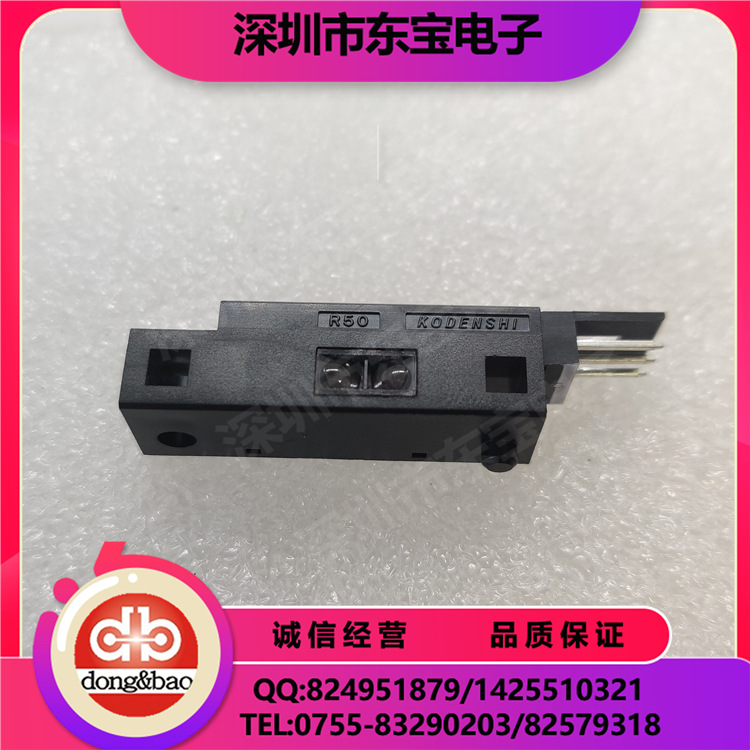 KODENSHI现货供应 PS-R50L（常开） 反射式光电传感器 纸张感应