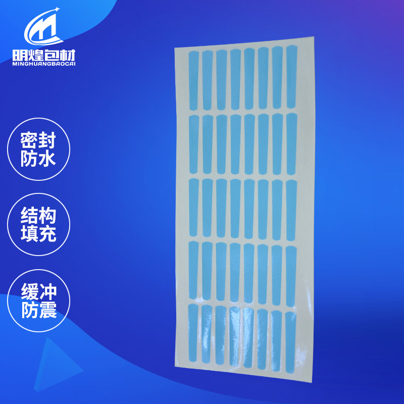 厂家供应单面背胶硅胶垫泡棉优质防水强粘无痕超薄双面胶模切冲型