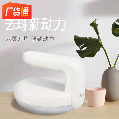 Hair ball trimmer Rechargeable Shaving clothes Trimmer Hairball Clothing