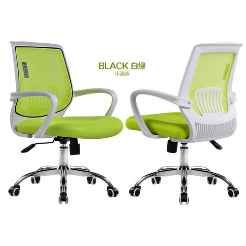 Staff chair leisure swivel chair mesh office steel foot student home ergonomic computer chair office chair