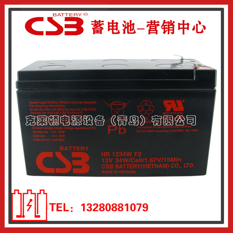 CSB蓄电池HR1234W F2/12V34W应急电源消防主机蓄电池