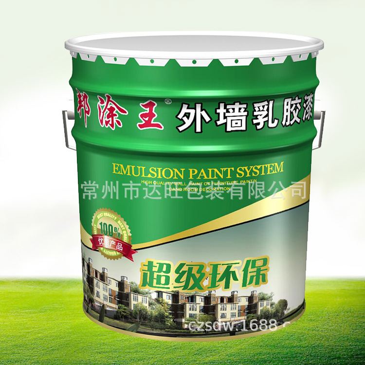 20升油漆  涂料桶  化工包装桶 开口桶 20升防水涂料桶防漏