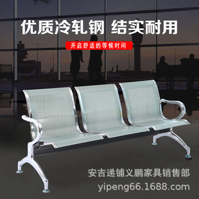 Airport chair Chair Seat Waiting Chair Stainless steel Infusion chairs Waiting Chairs Station chair Bench