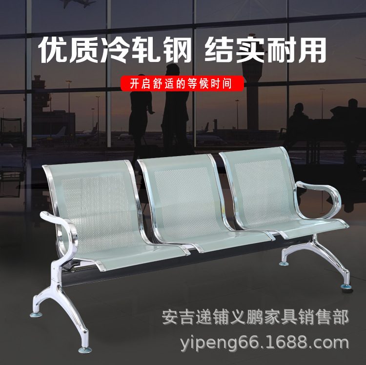 Airport chair Chair Seat Waiting Chair Stainless steel Infusion chairs Waiting Chairs Station chair Bench