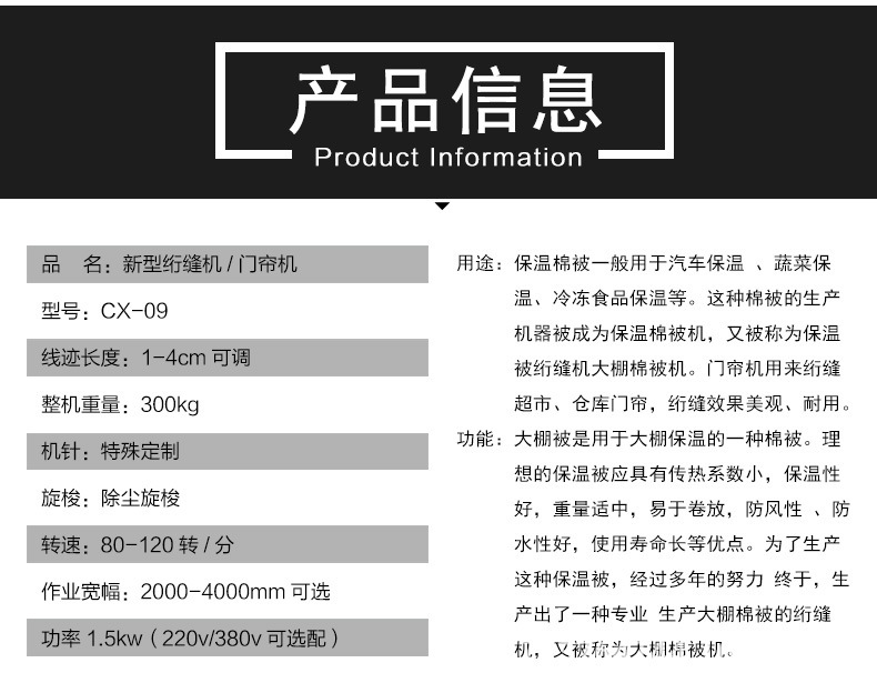 加厚棉被引被机