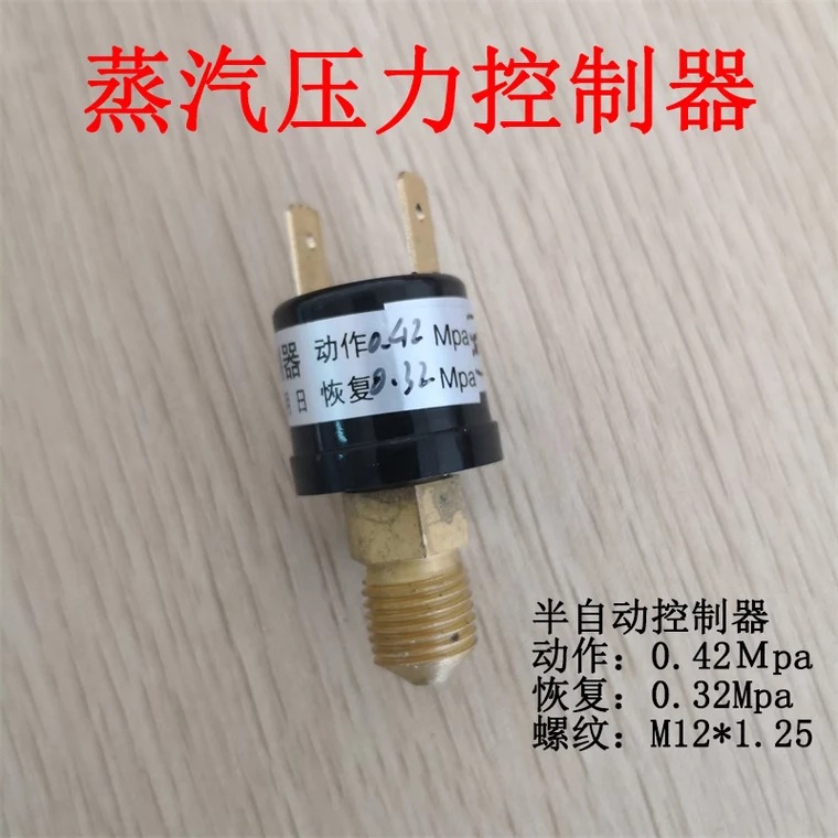 江心佳先3KW蒸汽发生器锅炉压力控制器 鹿城江心压力开关M10X1.25