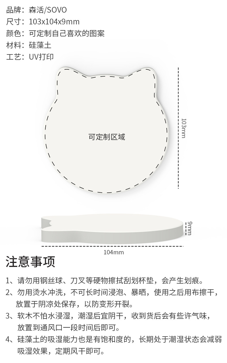 动物造型杯垫详情页_11.jpg
