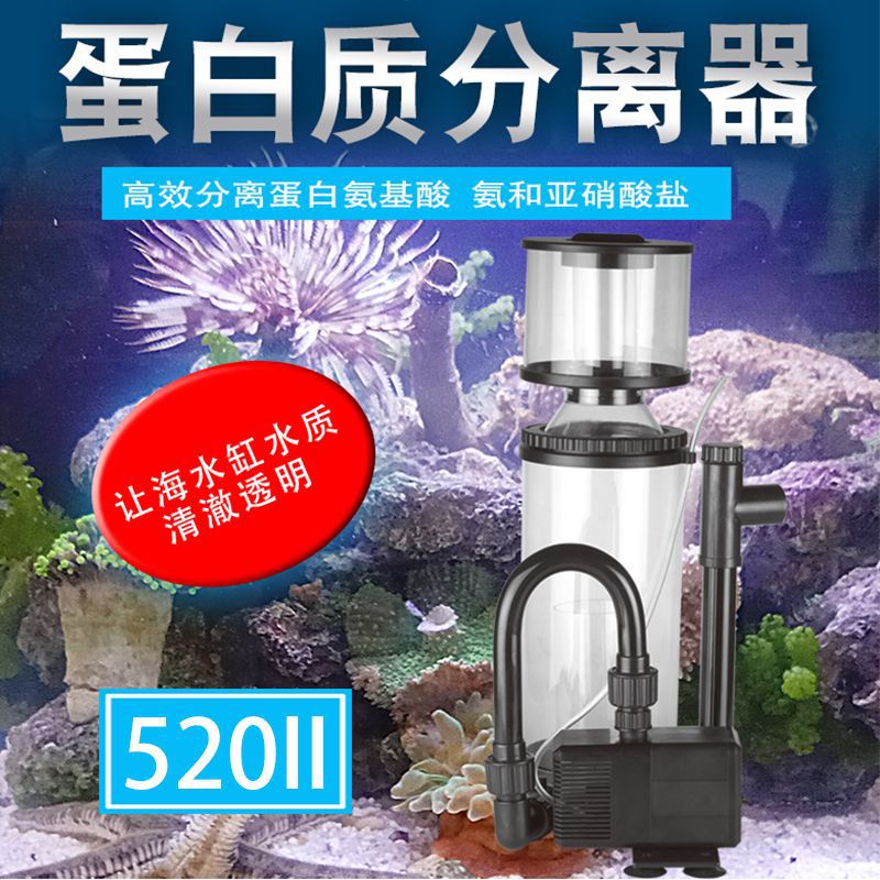 海水缸内外置过滤器JEBO520鱼缸设备净化水质蛋白质分离器化氮器